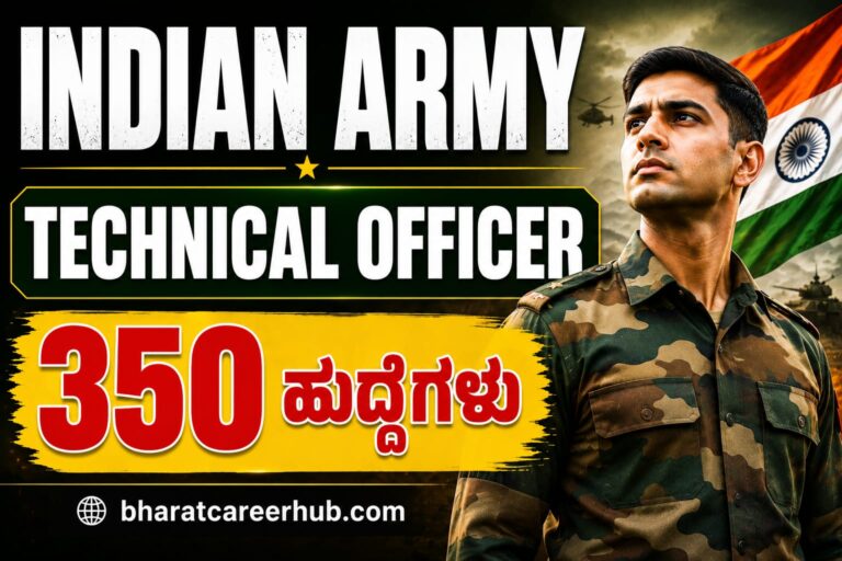 Indian Army Technical Officer