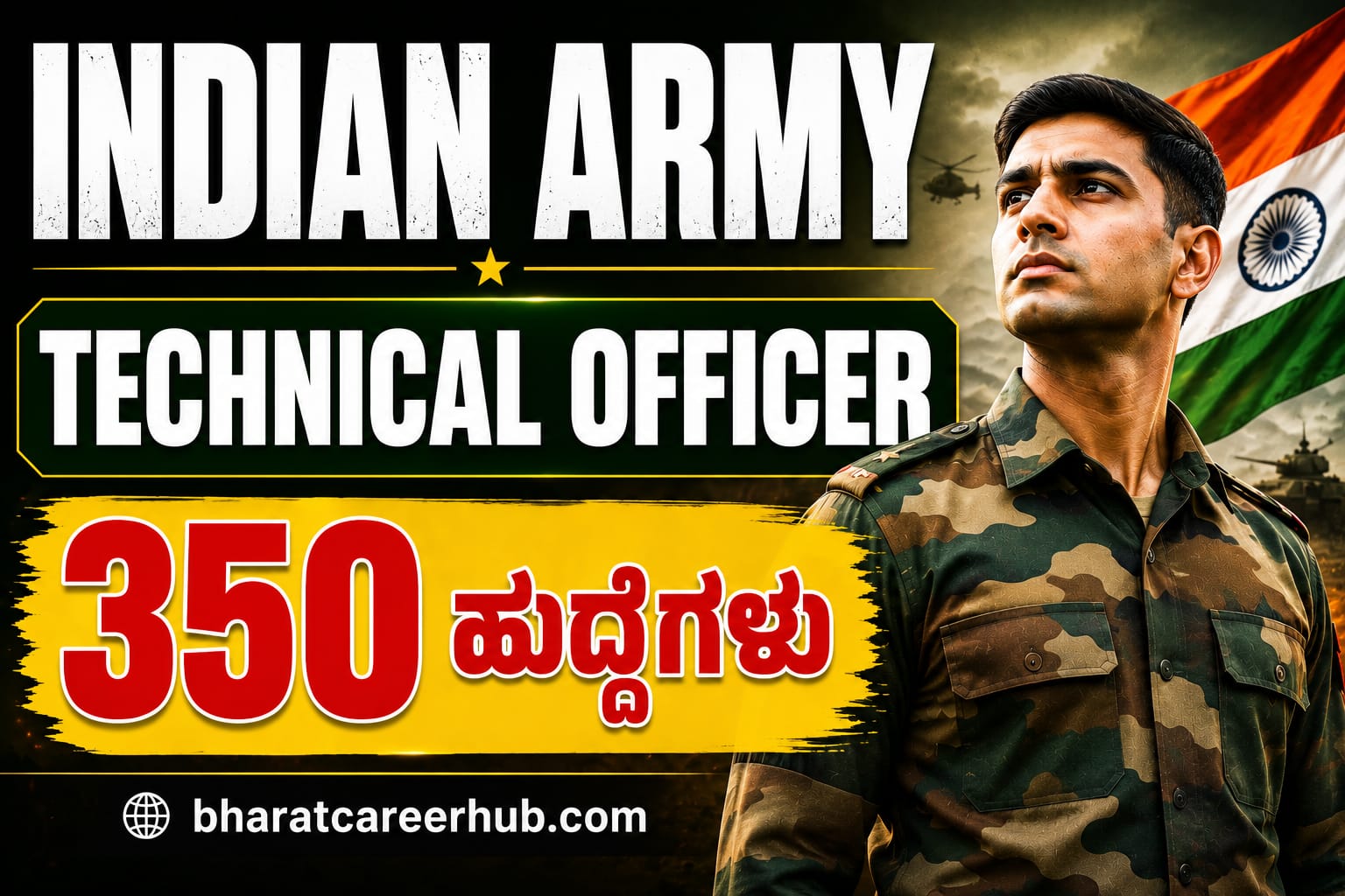 Indian Army Technical Officer