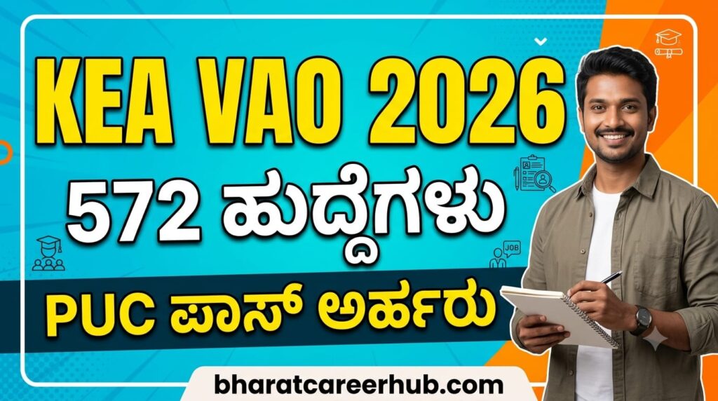 Village Accountant Offers 2026